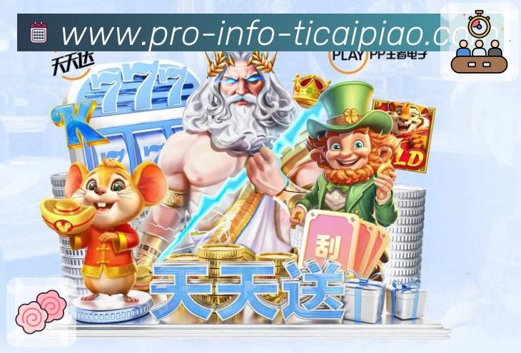 新浪彩票 精彩赛事